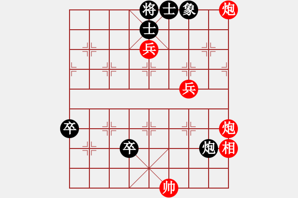 象棋棋譜圖片：網(wǎng)絡(luò)實(shí)戰(zhàn)局3 - 步數(shù)：95 