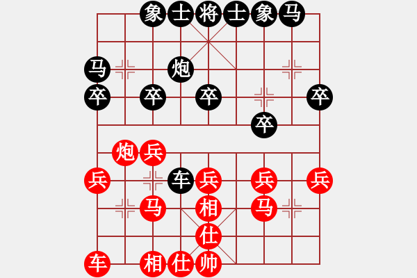 象棋棋譜圖片：清風(fēng)徐來 feir - 步數(shù)：20 