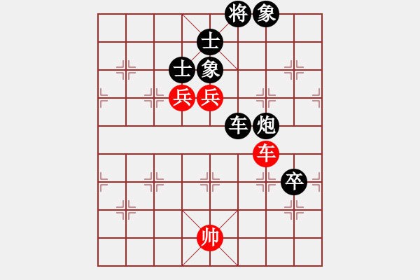 象棋棋譜圖片：由自在的匪[396794480] -VS- 跑步的蝸牛[1783065282] - 步數(shù)：132 