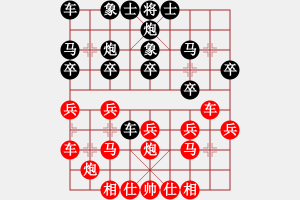 象棋棋譜圖片：快樂小豬(1段)-勝-名劍之天龍(6段) - 步數(shù)：20 