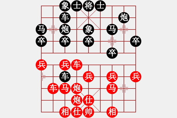 象棋棋譜圖片：快樂小豬(1段)-勝-名劍之天龍(6段) - 步數(shù)：30 