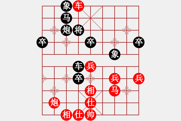 象棋棋譜圖片：快樂小豬(1段)-勝-名劍之天龍(6段) - 步數(shù)：75 