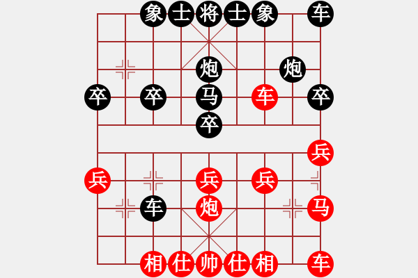 象棋棋譜圖片：行者必達(dá)[紅] -VS- 神中申[黑]-（精彩之局） - 步數(shù)：20 