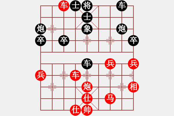 象棋棋譜圖片：行者必達(dá)[紅] -VS- 神中申[黑]-（精彩之局） - 步數(shù)：50 