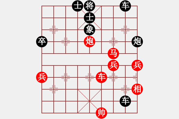 象棋棋譜圖片：行者必達(dá)[紅] -VS- 神中申[黑]-（精彩之局） - 步數(shù)：70 