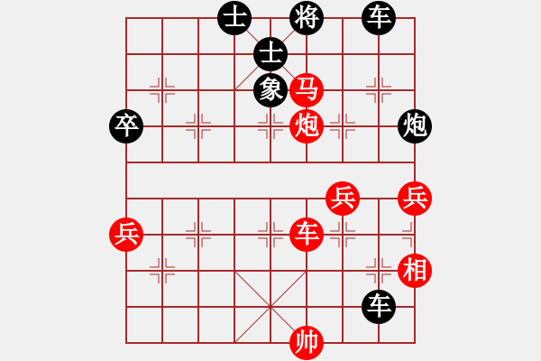 象棋棋譜圖片：行者必達(dá)[紅] -VS- 神中申[黑]-（精彩之局） - 步數(shù)：73 