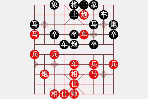 象棋棋譜圖片：恭喜(9星)-負-過往云煙(9星) - 步數(shù)：30 