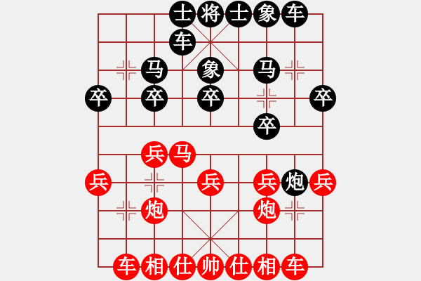 象棋棋譜圖片：上山練飛刀(無極)-和-亞貿(mào)許俊(北斗) - 步數(shù)：20 