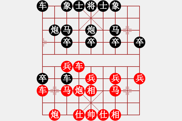 象棋棋譜圖片：愛你崇艷(1段)-負-棋勢洶洶(7段) - 步數：20 