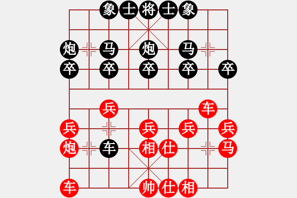 象棋棋譜圖片：鈴木125贛A90648[紅] -VS- ★瀟湘棋帥★[黑] - 步數(shù)：20 