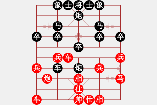 象棋棋譜圖片：鈴木125贛A90648[紅] -VS- ★瀟湘棋帥★[黑] - 步數(shù)：30 