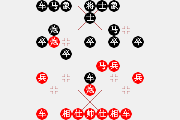 象棋棋譜圖片：星云戰(zhàn)神七(1弦)-勝-千島棋社宣(地煞) - 步數(shù)：20 