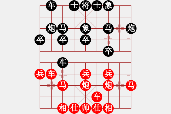 象棋棋譜圖片：棋魂三劍客(月將)-勝-豬頭豬(月將) - 步數(shù)：20 