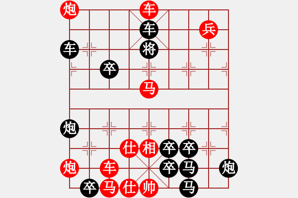 象棋棋譜圖片：燕囗奪泥01-30（弈易 供稿 時鑫 試改） - 步數(shù)：20 