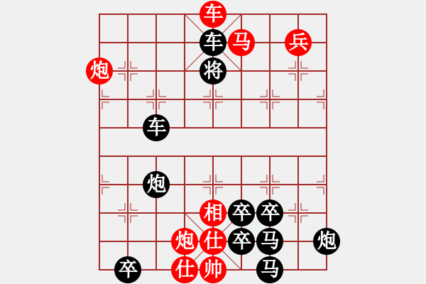 象棋棋譜圖片：燕囗奪泥01-30（弈易 供稿 時鑫 試改） - 步數(shù)：50 