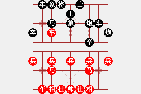 象棋棋譜圖片：五六炮對屏風(fēng)馬孤獨(dú)的棋峰(8段)-勝-杰倫求敗(6段) - 步數(shù)：30 