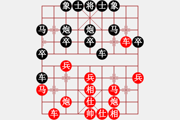 象棋棋譜圖片：湖北徐偉康(3r)-和-牡丹亭兔王(4r) - 步數(shù)：30 