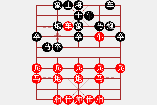 象棋棋譜圖片：玄鐵菜刀(0f)-負(fù)-曹芯蓉(9弦) - 步數(shù)：20 