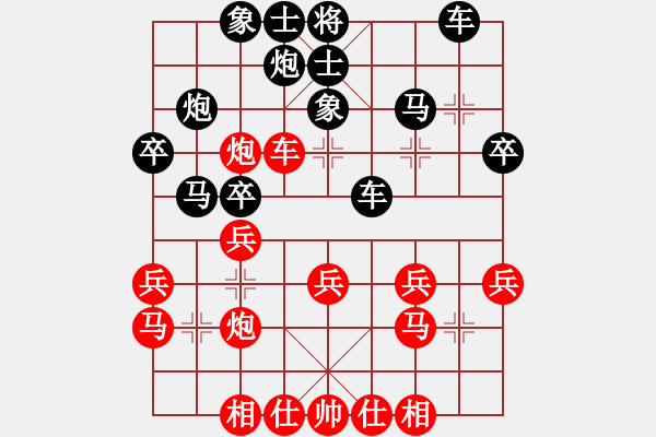 象棋棋譜圖片：玄鐵菜刀(0f)-負(fù)-曹芯蓉(9弦) - 步數(shù)：30 