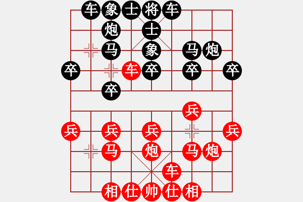 象棋棋譜圖片：sohu lbh115[紅] -VS- 俠骨仁心＊蕉園主人[黑] - 步數(shù)：20 