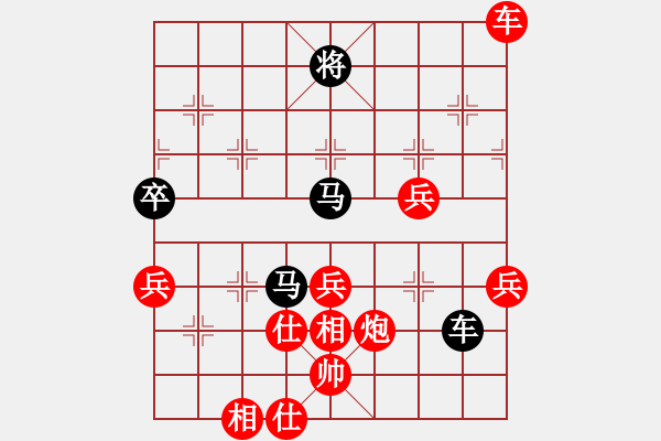 象棋棋譜圖片：華山完美庫(北斗)-勝-螞蟻大王(風(fēng)魔) - 步數(shù)：70 