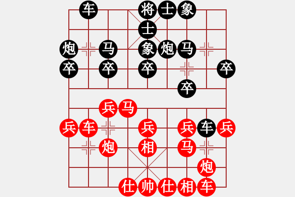 象棋棋譜圖片：黃俊淇(月將)-和-廈門第一刀(日帥) - 步數(shù)：20 