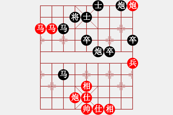 象棋棋譜圖片：黃俊淇(月將)-和-廈門第一刀(日帥) - 步數(shù)：90 