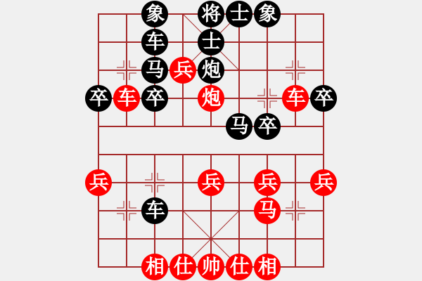 象棋棋譜圖片：人人之間(北斗)-負-無錫小兵(1弦) - 步數：30 