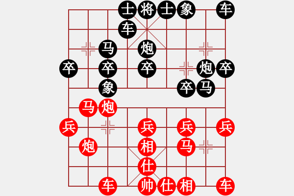 象棋棋譜圖片：小丁[261369289] -VS- 橫才俊儒[292832991] - 步數(shù)：20 