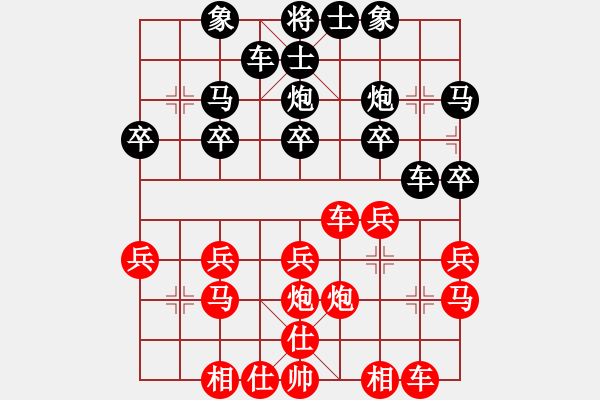 象棋棋譜圖片：小余[紅] -VS-小秋 [黑]勝 - 步數(shù)：20 