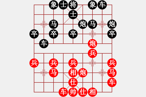 象棋棋譜圖片：ericfan(4段)-和-中州(4段) - 步數(shù)：20 