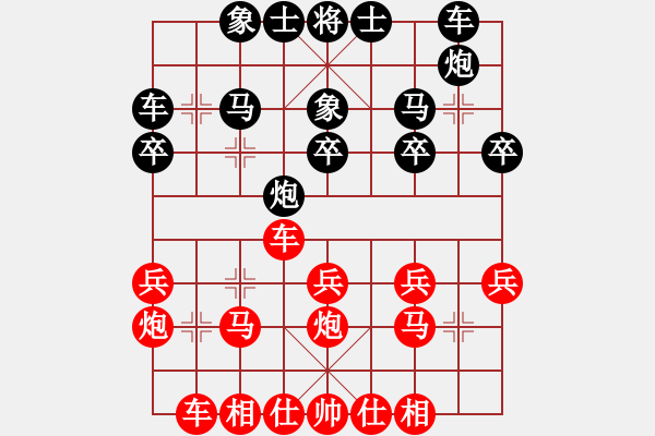 象棋棋譜圖片：華辰昊先勝徐昱俊科 - 步數(shù)：20 