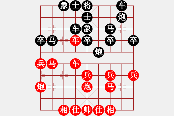 象棋棋譜圖片：華辰昊先勝徐昱俊科 - 步數(shù)：30 