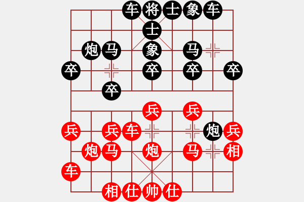 象棋棋譜圖片：我是肉腳(1段)-勝-妙手是我(7級(jí)) - 步數(shù)：20 