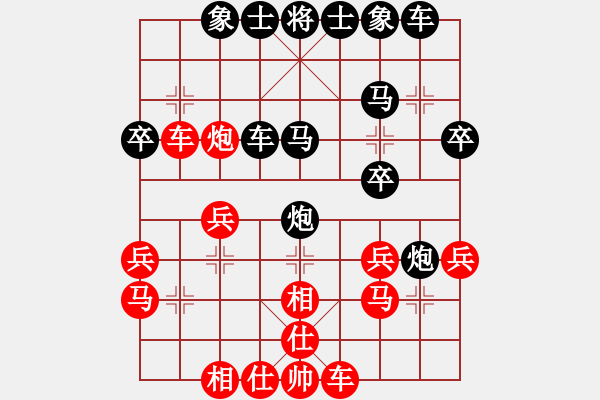 象棋棋譜圖片：仁愛(ài)之君7--2先負(fù)胡林8--3.pgn - 步數(shù)：30 