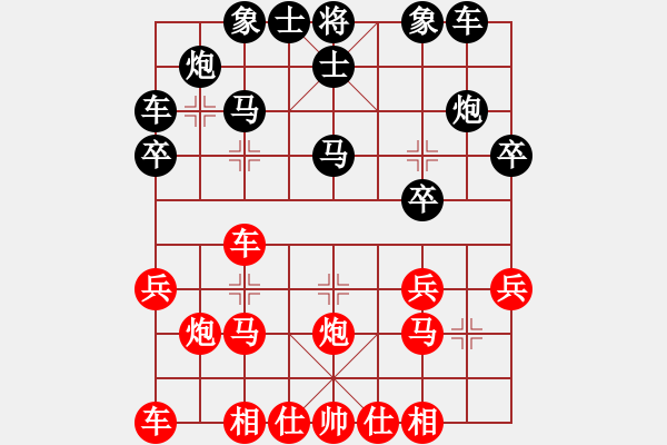 象棋棋譜圖片：大黑虎(月將)-和-空間棵(7段) - 步數(shù)：20 