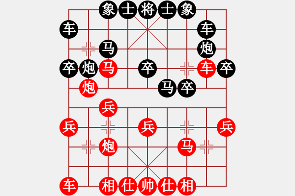 象棋棋譜圖片：神仙魚(6段)-負(fù)-緈諨妹妹(1段) - 步數(shù)：20 