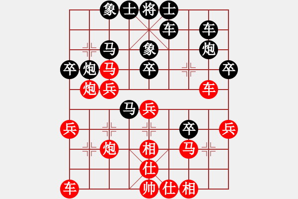 象棋棋譜圖片：神仙魚(6段)-負(fù)-緈諨妹妹(1段) - 步數(shù)：30 