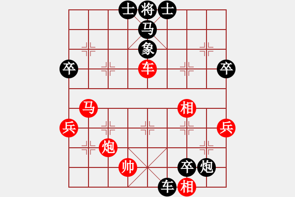 象棋棋譜圖片：神仙魚(6段)-負(fù)-緈諨妹妹(1段) - 步數(shù)：68 