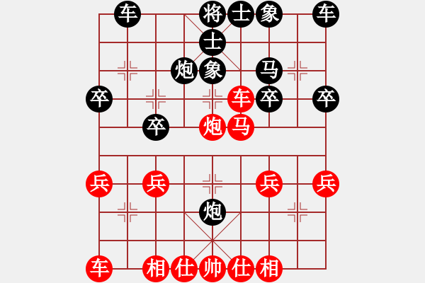 象棋棋譜圖片：橫才俊儒[292832991] -VS- wj[1091708730] - 步數(shù)：30 