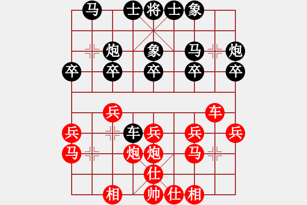 象棋棋譜圖片：品茗六號(5r)-和-湘中第一匪(無上) - 步數(shù)：20 