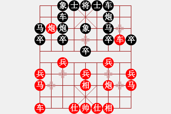 象棋棋譜圖片：時鳳蘭 先勝 王文君 - 步數(shù)：20 