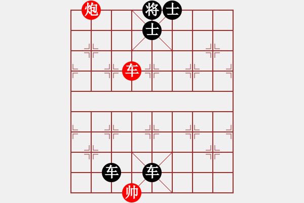 象棋棋譜圖片：入門(mén)班 第十三周 基礎(chǔ)題1（車(chē)炮雙將） - 步數(shù)：0 