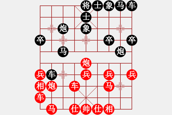 象棋棋譜圖片：新劍客是(2段)-負(fù)-敵手難覓(2段) - 步數(shù)：20 