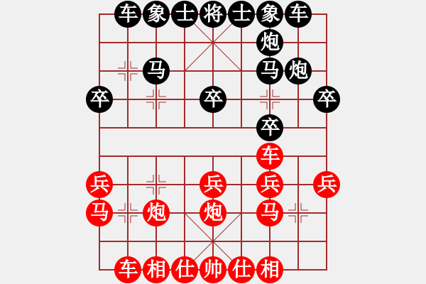 象棋棋譜圖片：屏風(fēng)馬進(jìn)三卒的缺點(diǎn) - 步數(shù)：20 