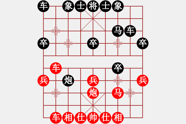 象棋棋譜圖片：屏風(fēng)馬進(jìn)三卒的缺點(diǎn) - 步數(shù)：30 