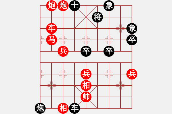 象棋棋譜圖片：因?yàn)樗訹1245437518] -VS- 智利[515009198] - 步數(shù)：70 