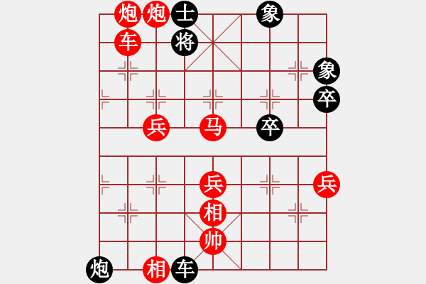 象棋棋譜圖片：因?yàn)樗訹1245437518] -VS- 智利[515009198] - 步數(shù)：75 