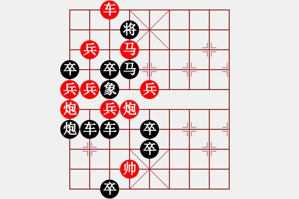 象棋棋譜圖片：《雅韻齋》【 野曠天低樹 江清月近人 】☆ 秦 臻 擬局 - 步數(shù)：30 