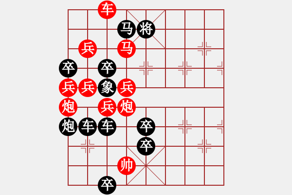 象棋棋譜圖片：《雅韻齋》【 野曠天低樹 江清月近人 】☆ 秦 臻 擬局 - 步數(shù)：40 